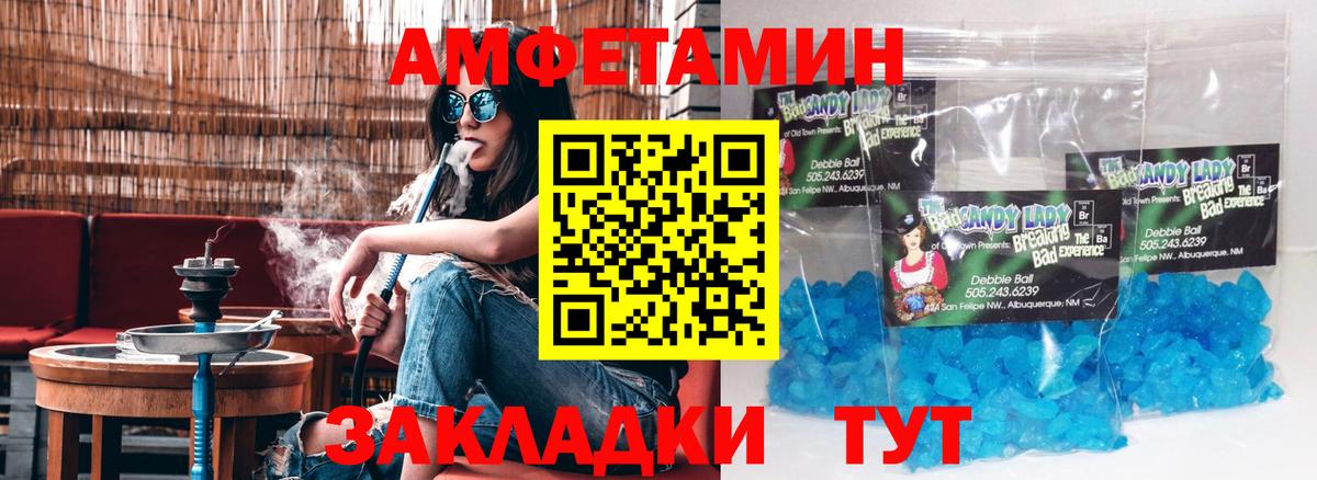 Amphetamine VHQ Шатура