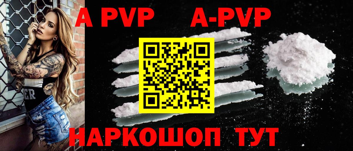 Альфа ПВП СК  Шатура  Alpha-PVP мука 