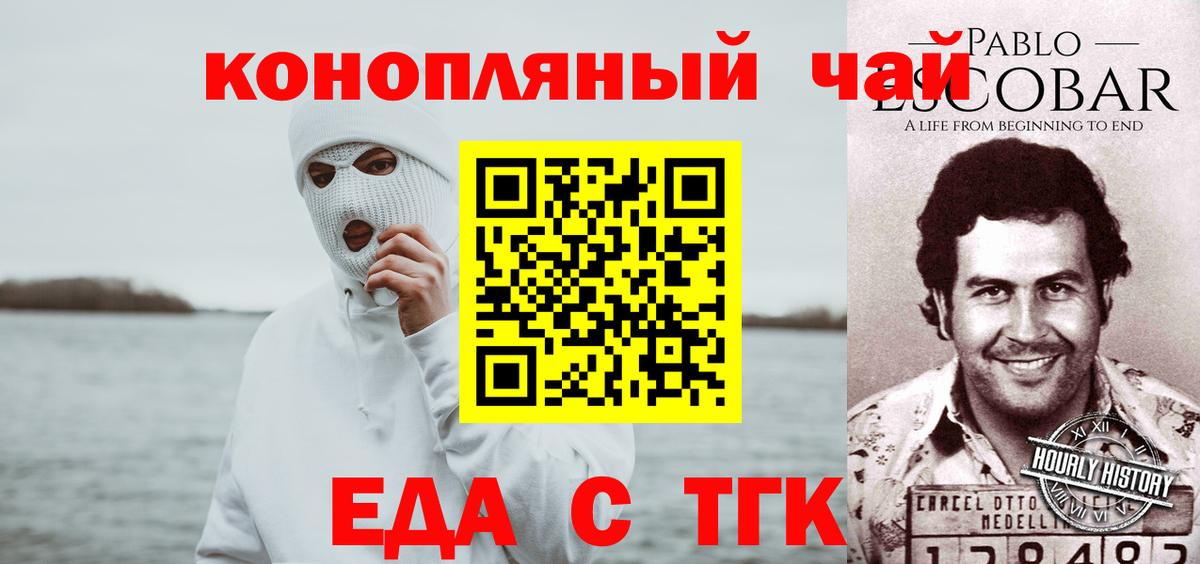 Печенье с ТГК конопля Шатура