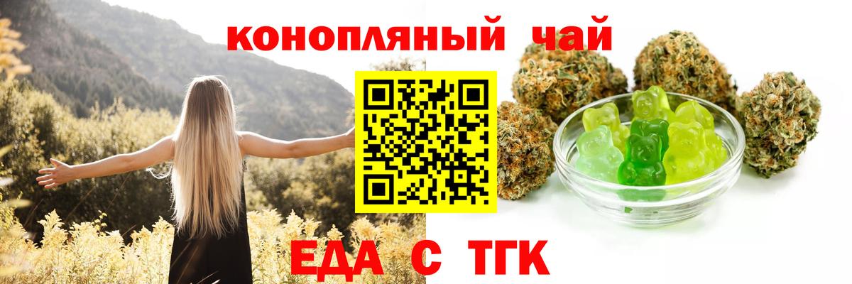 Canna-Cookies конопля  Вход с VPN  Шатура 