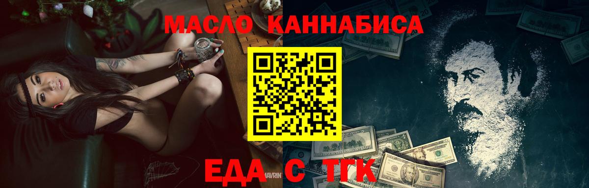 Еда ТГК марихуана Шатура