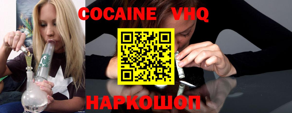 COCAIN  цена наркотик  Шатура  COCAIN Перу  Кокаин FishScale 
