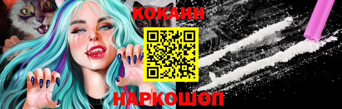 Кокаин Колумбийский Шатура