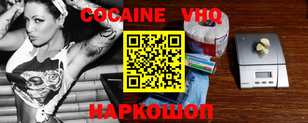 Кокаин FishScale  купить  цена  Вход с VPN  Шатура  КОКАИН Боливия 