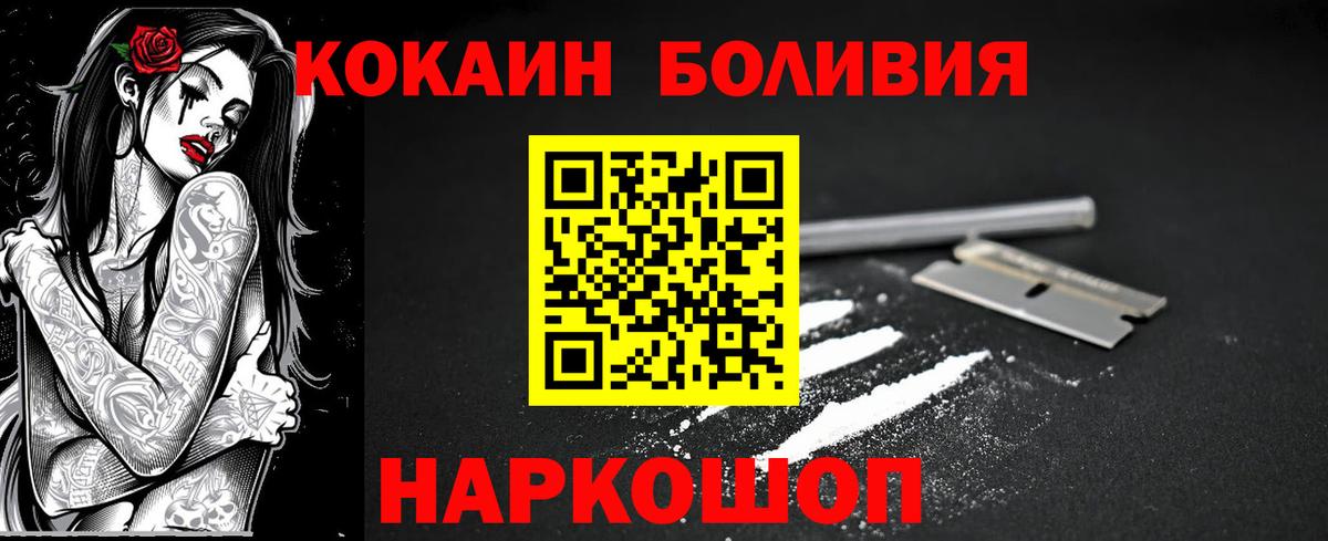 COCAIN Columbia Шатура