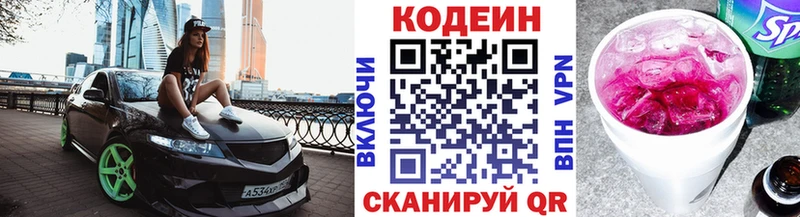 что такое наркотик  Шатура  Кодеиновый сироп Lean напиток Lean (лин) 