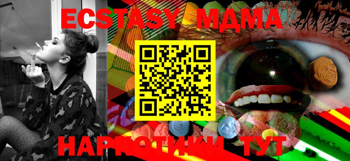 Ecstasy MDMA Шатура
