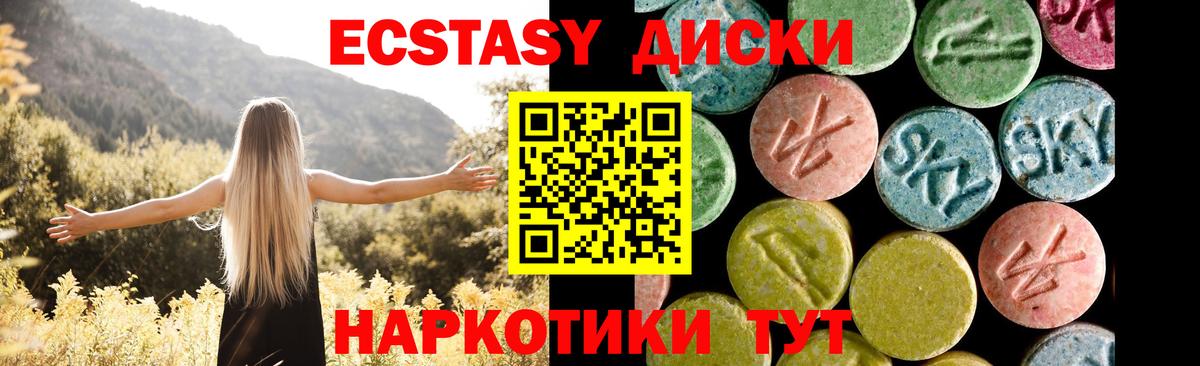 Ecstasy ешки  Ecstasy 99%  Ecstasy  Шатура 