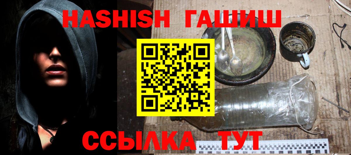 ГАШ ice o lator Шатура