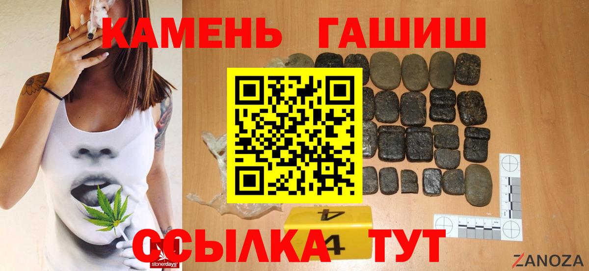 ГАШИШ Premium  где продают   Гашиш Premium  Шатура 