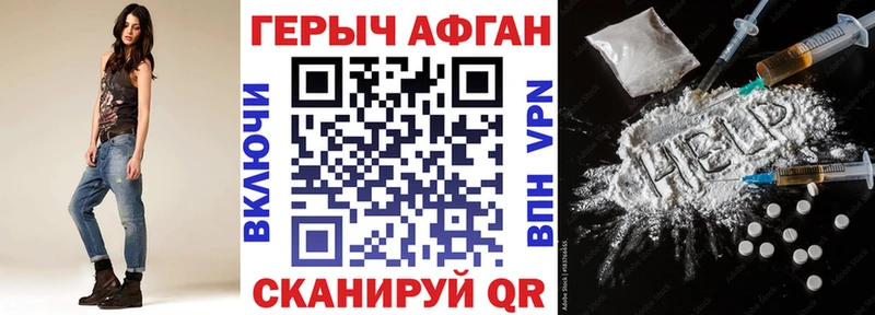 Героин Heroin  Шатура 