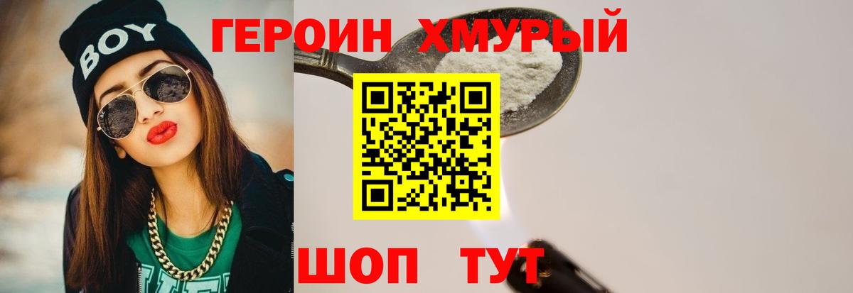 ГЕРОИН Афган  Вход с VPN  Шатура 