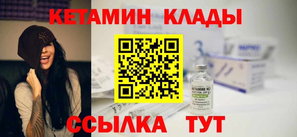 Кетамин ketamine Шатура