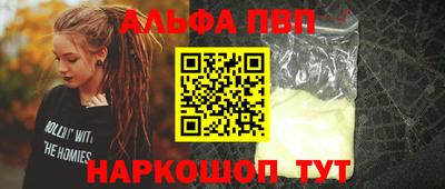 ALPHA-PVP Балашиха