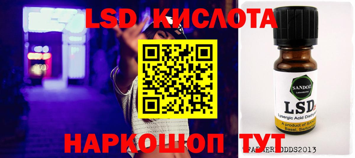 LSD-25 экстази кислота  Шатура  Лсд 25 экстази ecstasy 