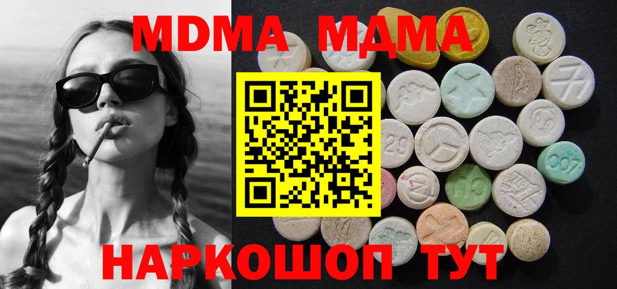 МДМА Molly  Шатура  MDMA молли 