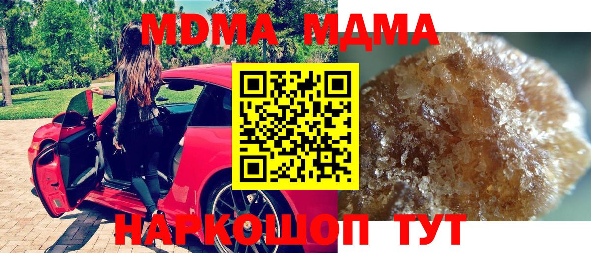 MDMA VHQ Шатура