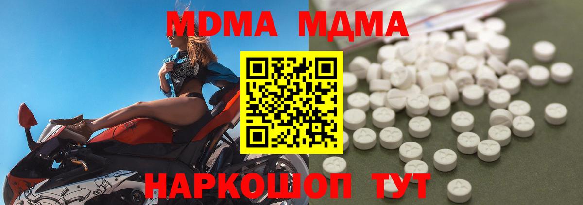 MDMA crystal  Вход с VPN  Шатура  MDMA молли 