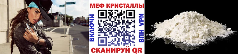 Мефедрон mephedrone  blacksprut как зайти  Шатура 