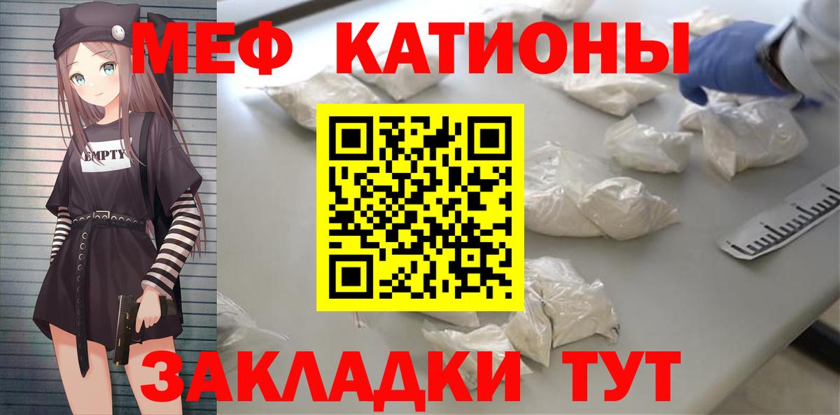 МЯУ-МЯУ 4 MMC  Шатура  Мефедрон  Меф мука 