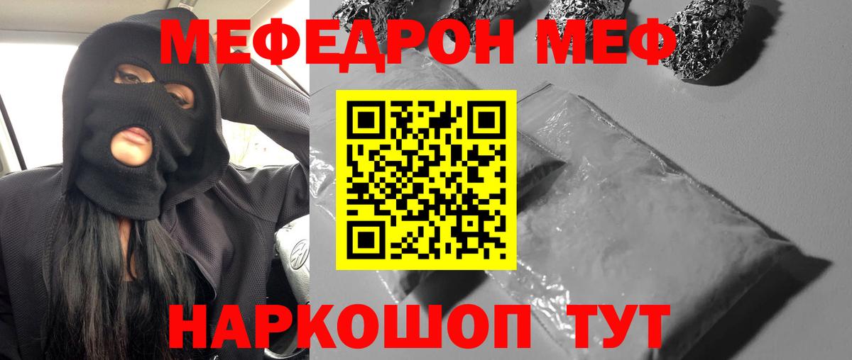 Мефедрон мука Шатура