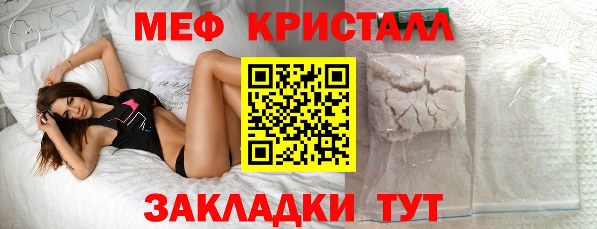 Шатура  МЕФ  Вход с VPN  Меф кристаллы  МЯУ-МЯУ кристаллы 