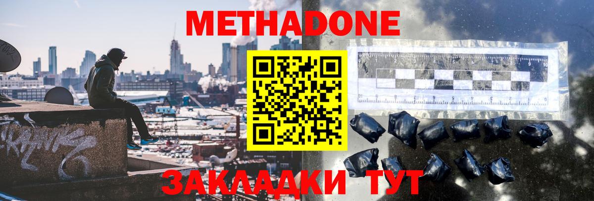 Шатура  Метадон белоснежный  Вход с VPN  МЕТАДОН кристалл 
