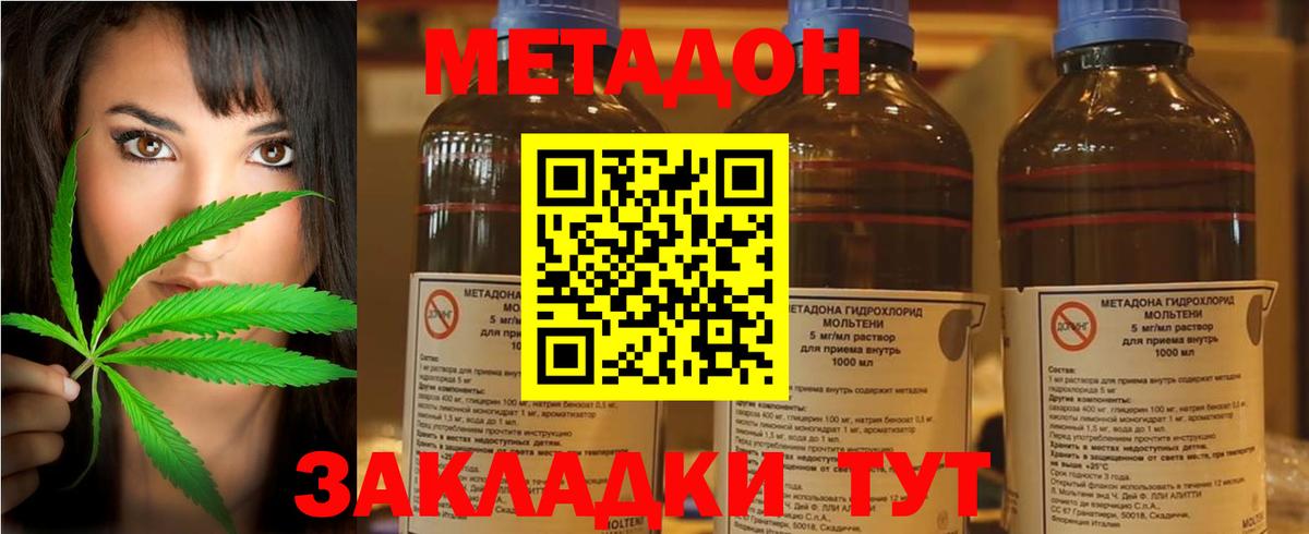 МЕТАДОН кристалл  Метадон кристалл  Шатура 