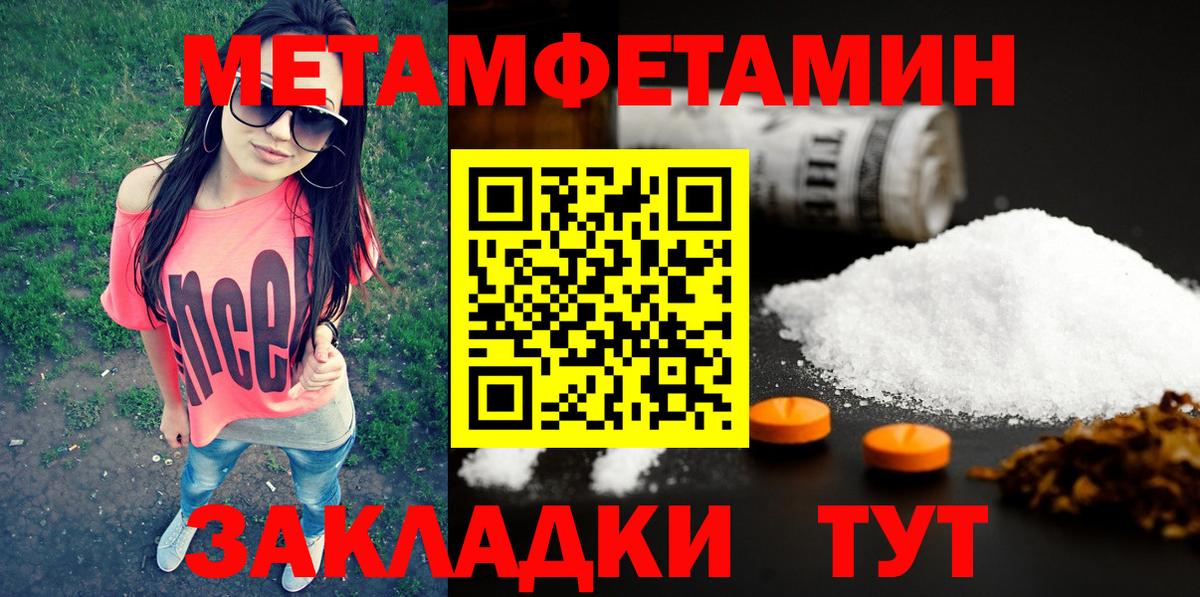МЕТАМФЕТАМИН пудра Шатура