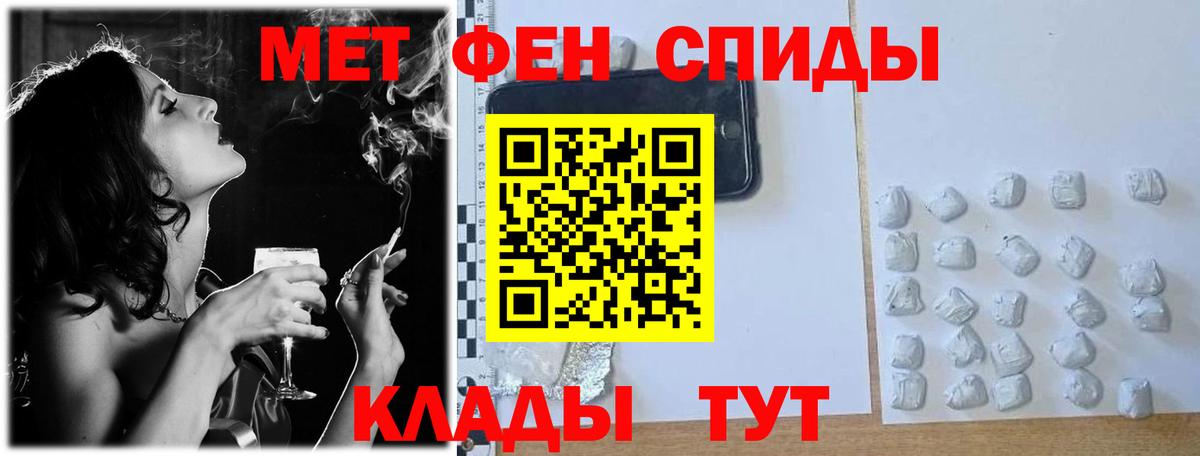 МЕТАМФЕТАМИН мет  МЕТАМФЕТАМИН  Шатура 