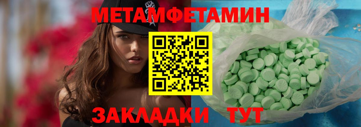 Первитин мет  Вход с VPN  Шатура  Первитин мет 