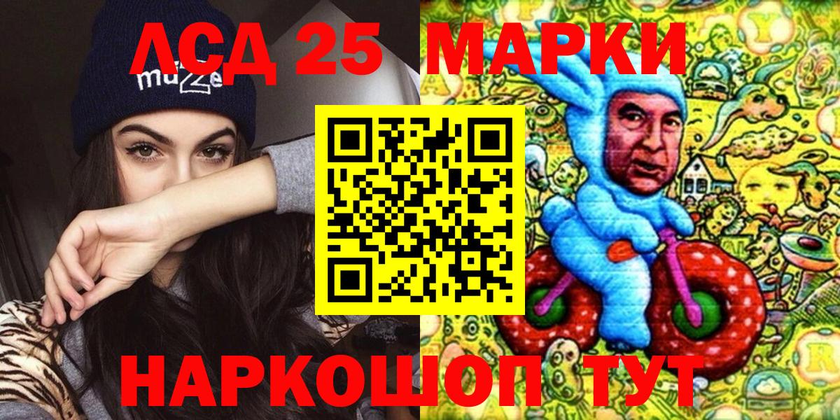 Марки N-bome 1,8мг Шатура