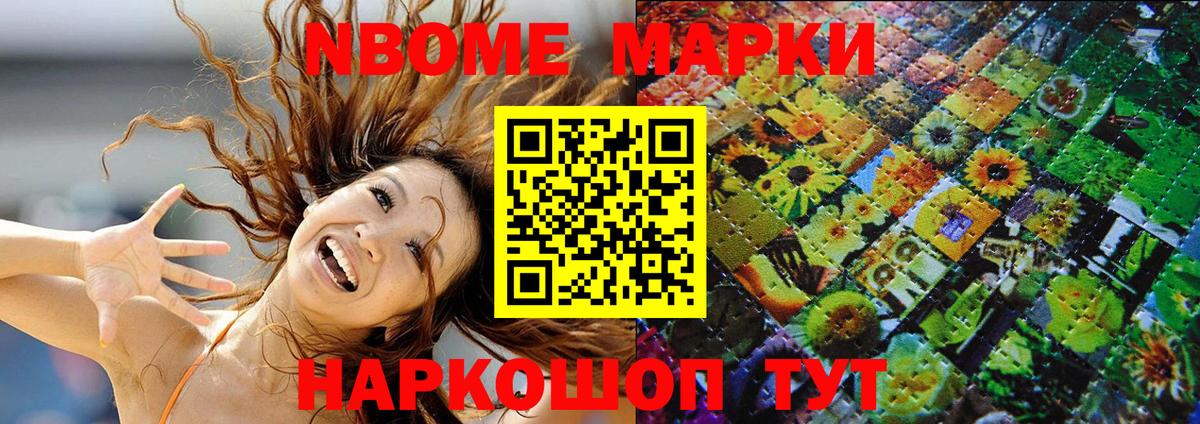 Шатура  Марки NBOMe 1500мкг  Вход с VPN 