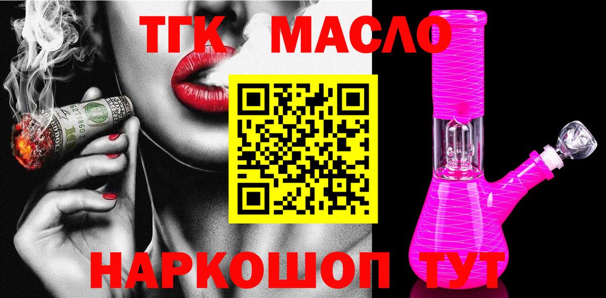 Шатура  Дистиллят ТГК вейп  Вход с VPN 