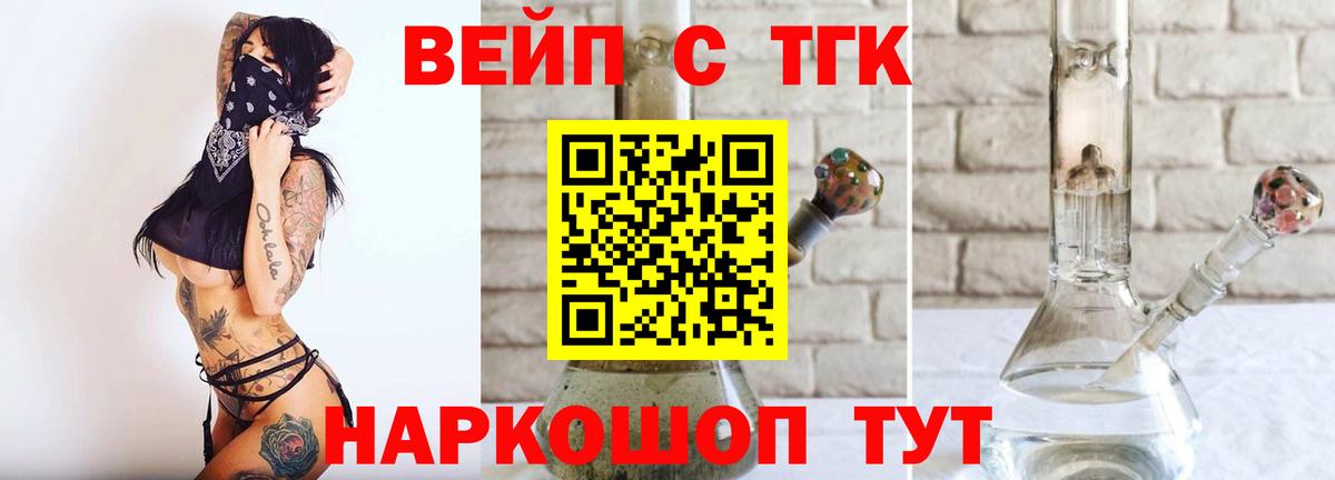 цена наркотик  ТГК Wax  Шатура  ТГК вейп с тгк 